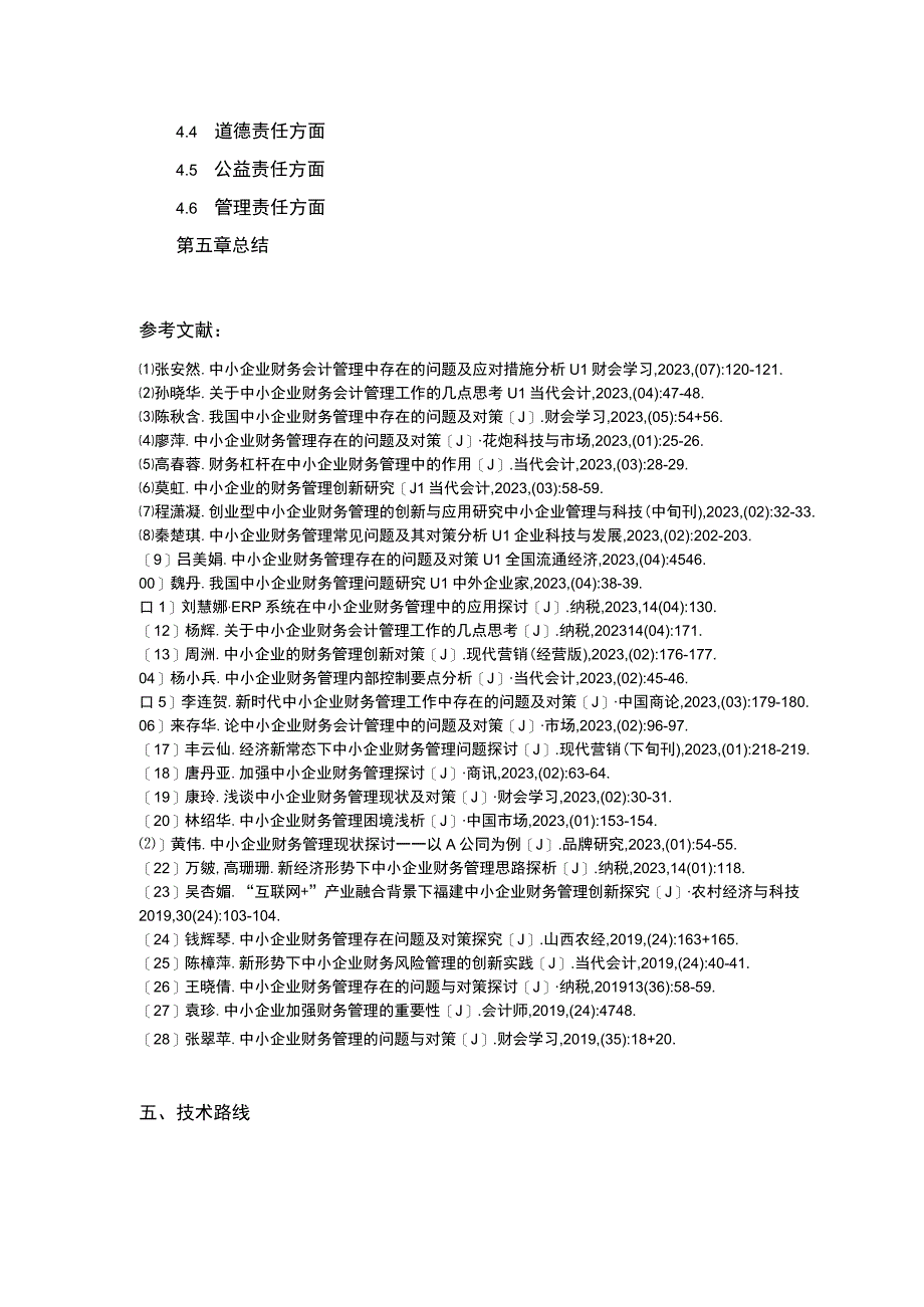 企业社会责任案例分析—以云南众优公司为例开题报告含提纲.docx_第3页