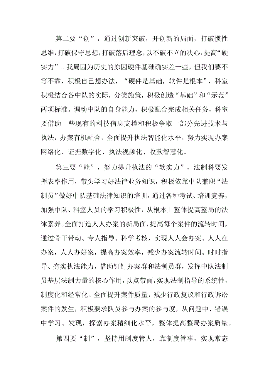 关于三讲三抓三提升主题教育活动心得体会范文.docx_第3页