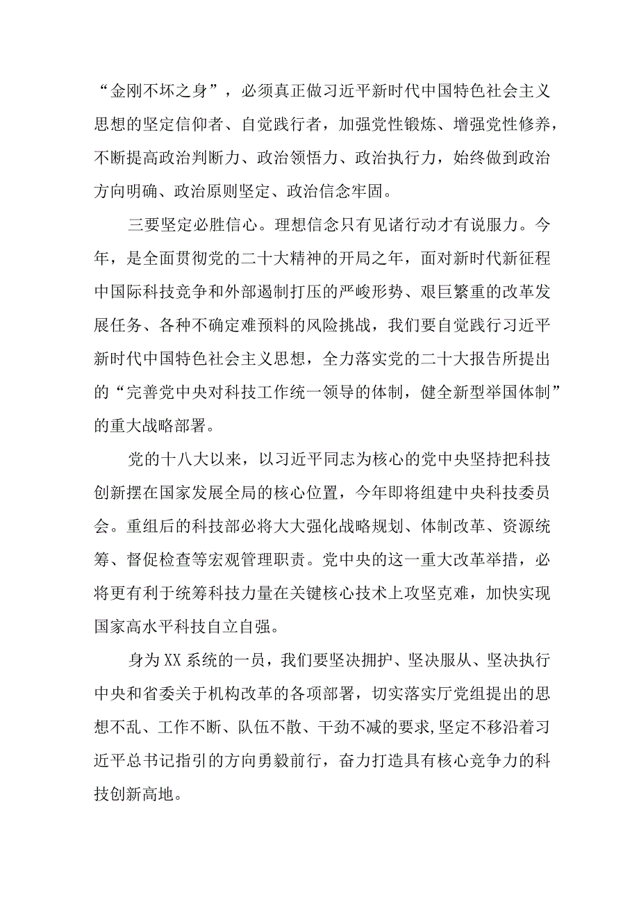 党支部书记关于主题教育读书班的感想5篇.docx_第3页