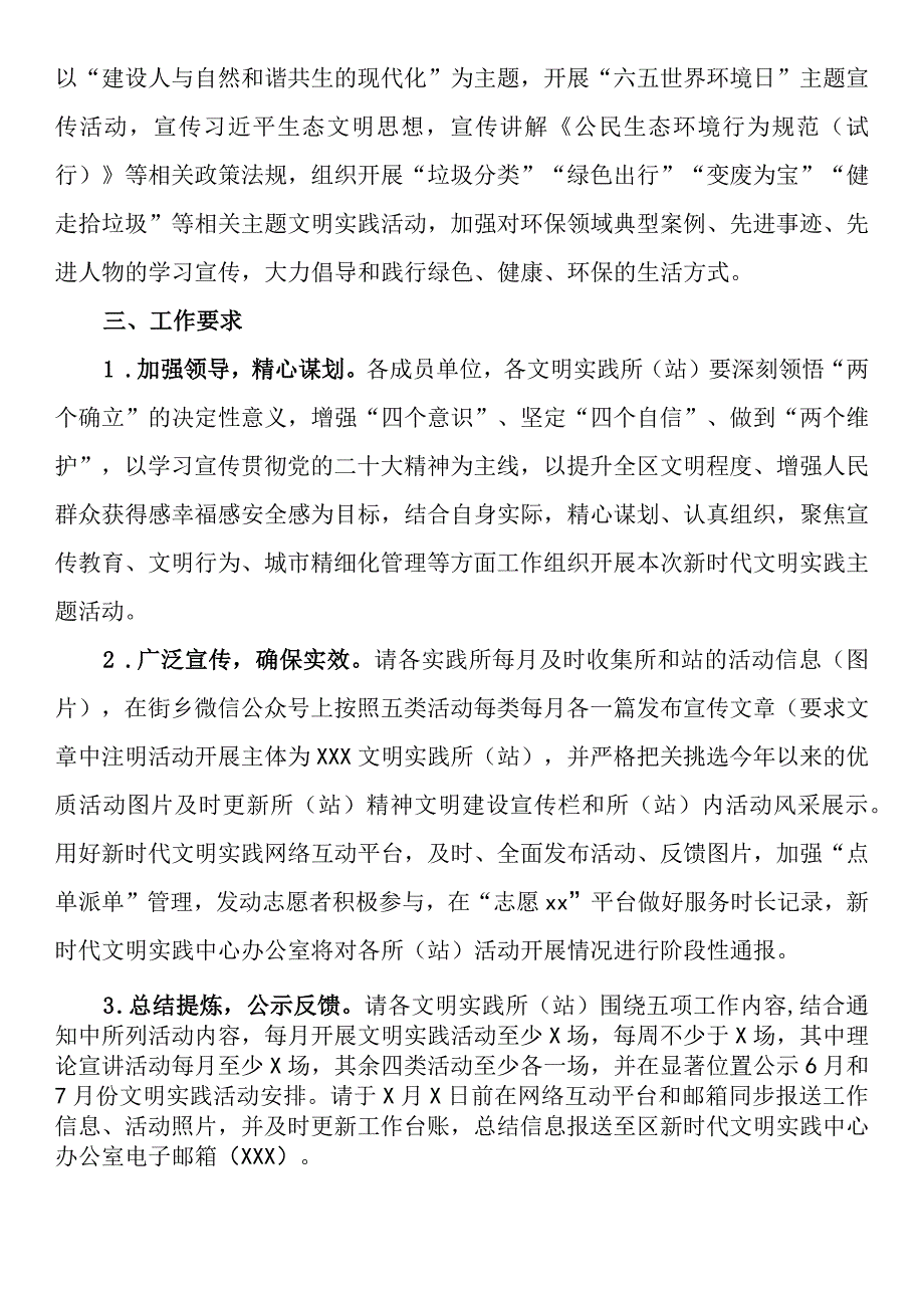 关于开展弘扬端午文化 厚植家国情怀新时代文明实践主题活动的通知.docx_第3页