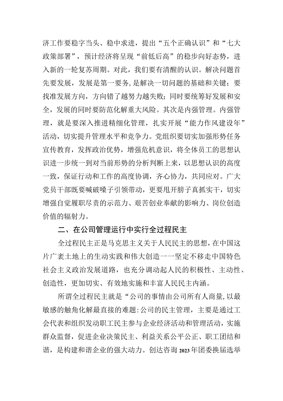 在七一诗歌朗诵比赛活动上的讲话3篇.docx_第3页