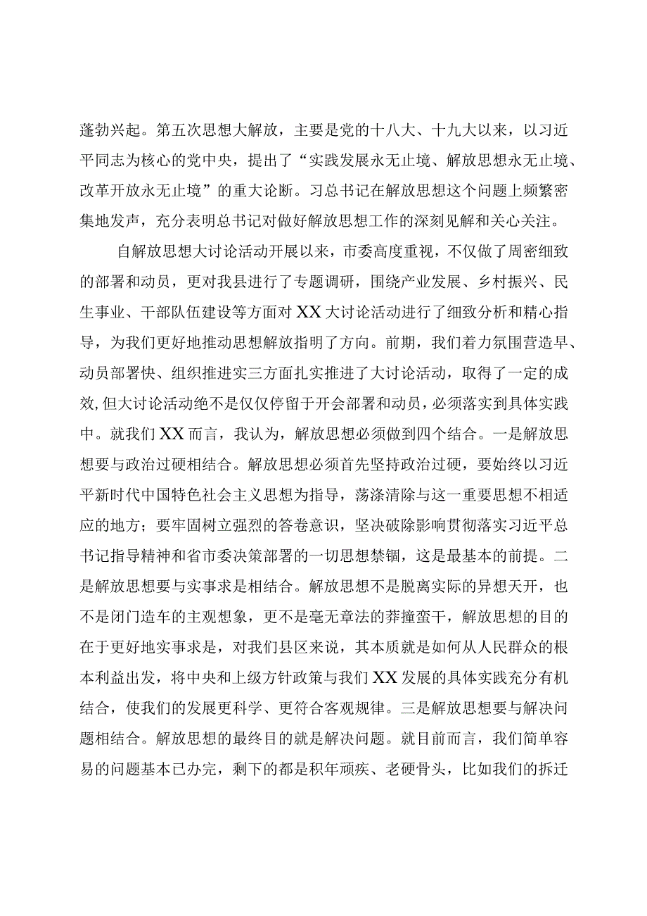 在七一表彰大会上的讲话暨党课材料.docx_第3页