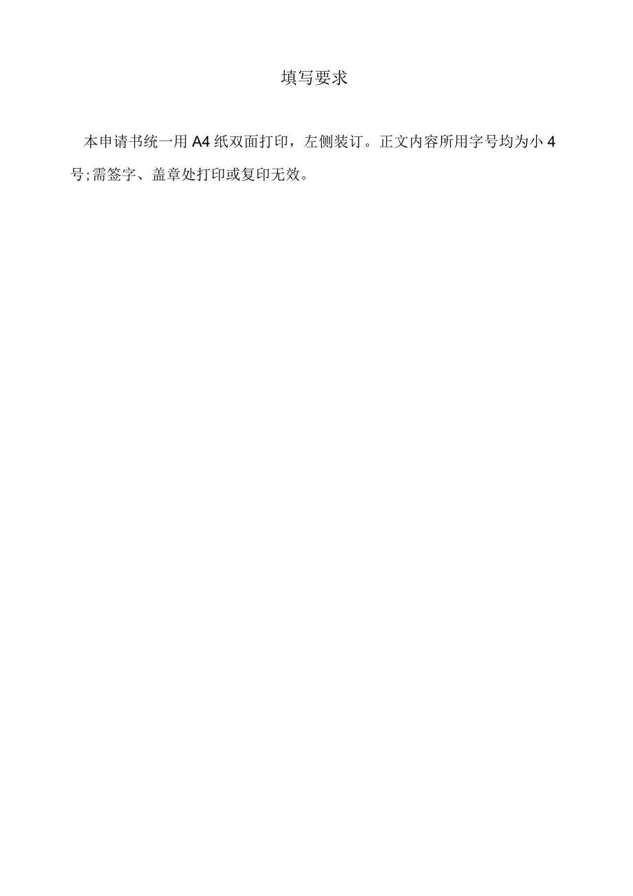 南京林业大学专业学位研究生课程案例库建设项目结题报告书.docx_第2页