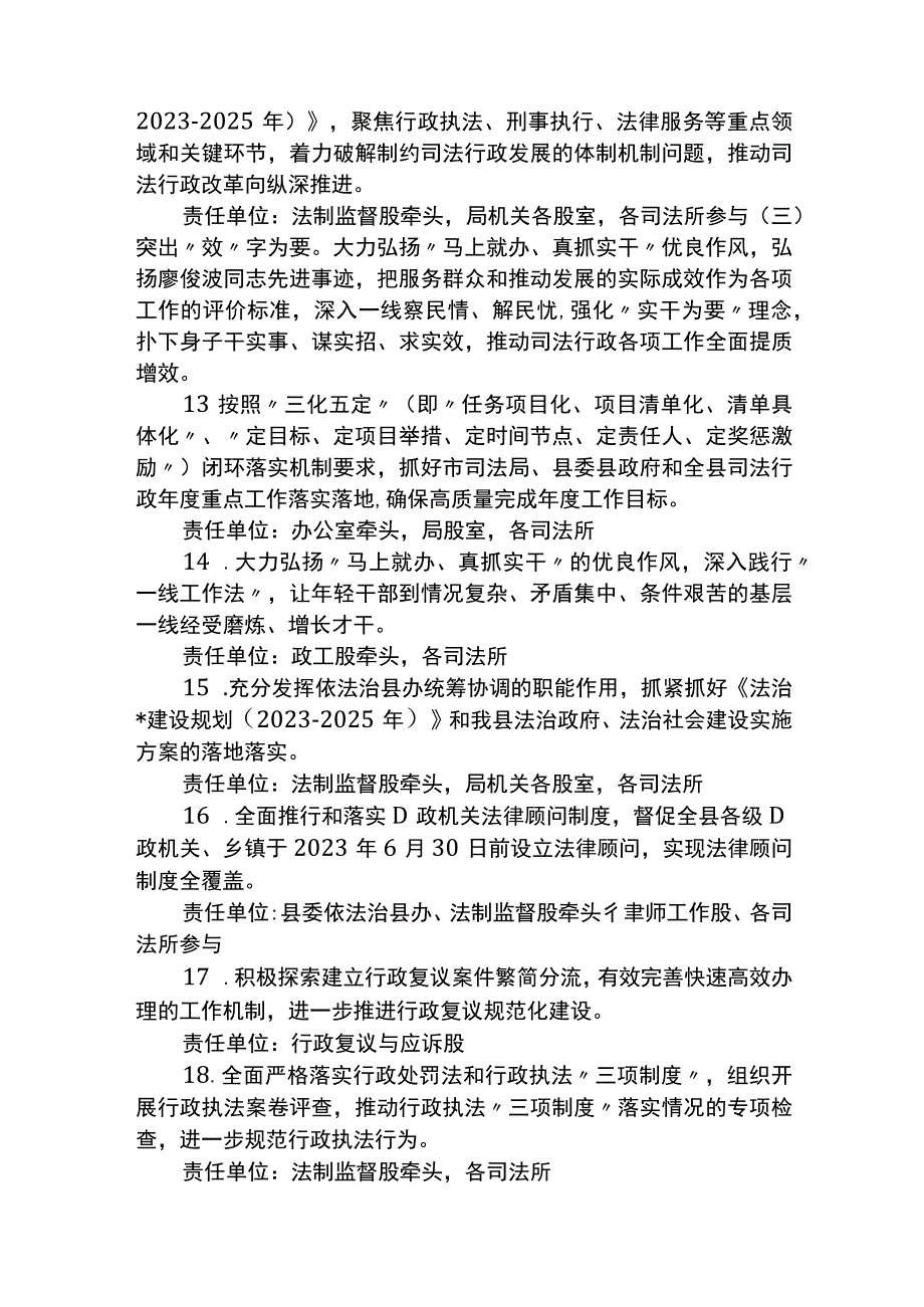 县司法局党组关于深学争优敢为争先实干争效行动实施方案.docx_第3页