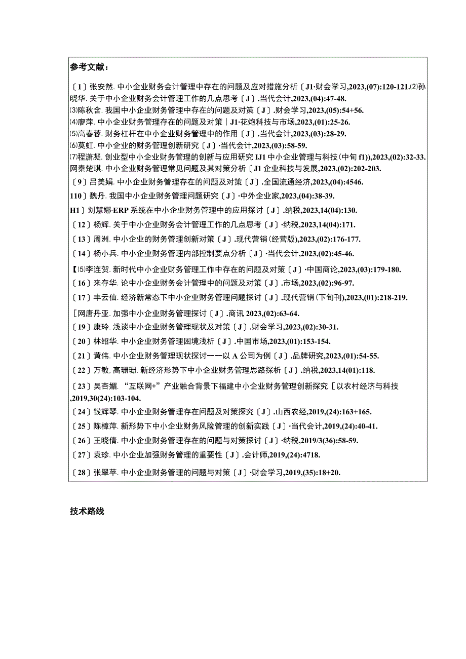 员工激励在云南众优传媒公司中的应用案例分析开题报告2100字.docx_第3页