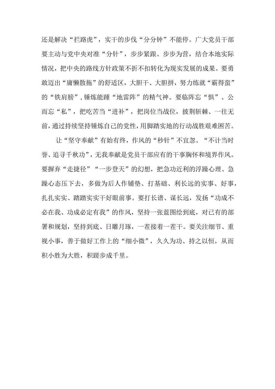 在内蒙古自治区巴彦淖尔市考察讲话精神学习心得体会3篇.docx_第2页