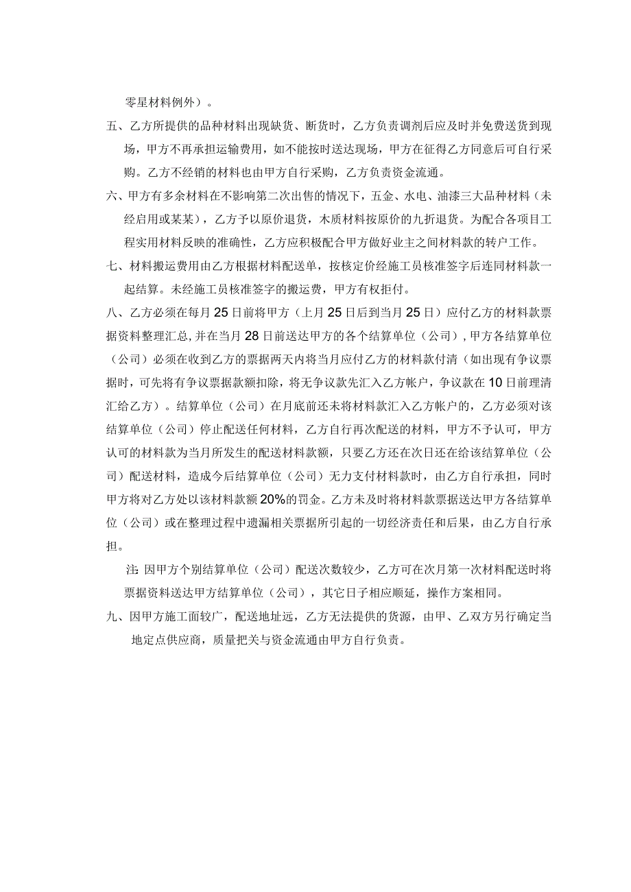 合作协议.docx_第2页