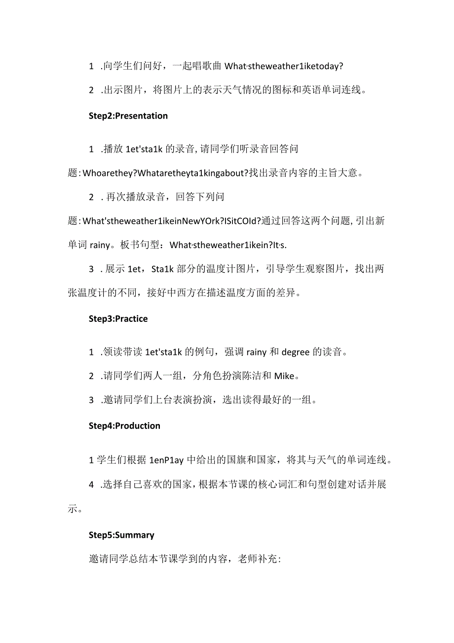 四年级下学期Unit 3 Weather 教学设计.docx_第2页