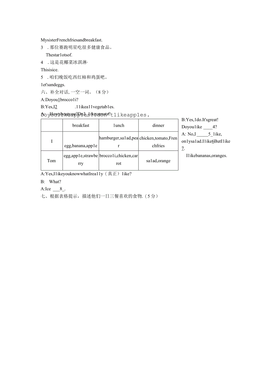 周练第六单元复习检测题.docx_第2页