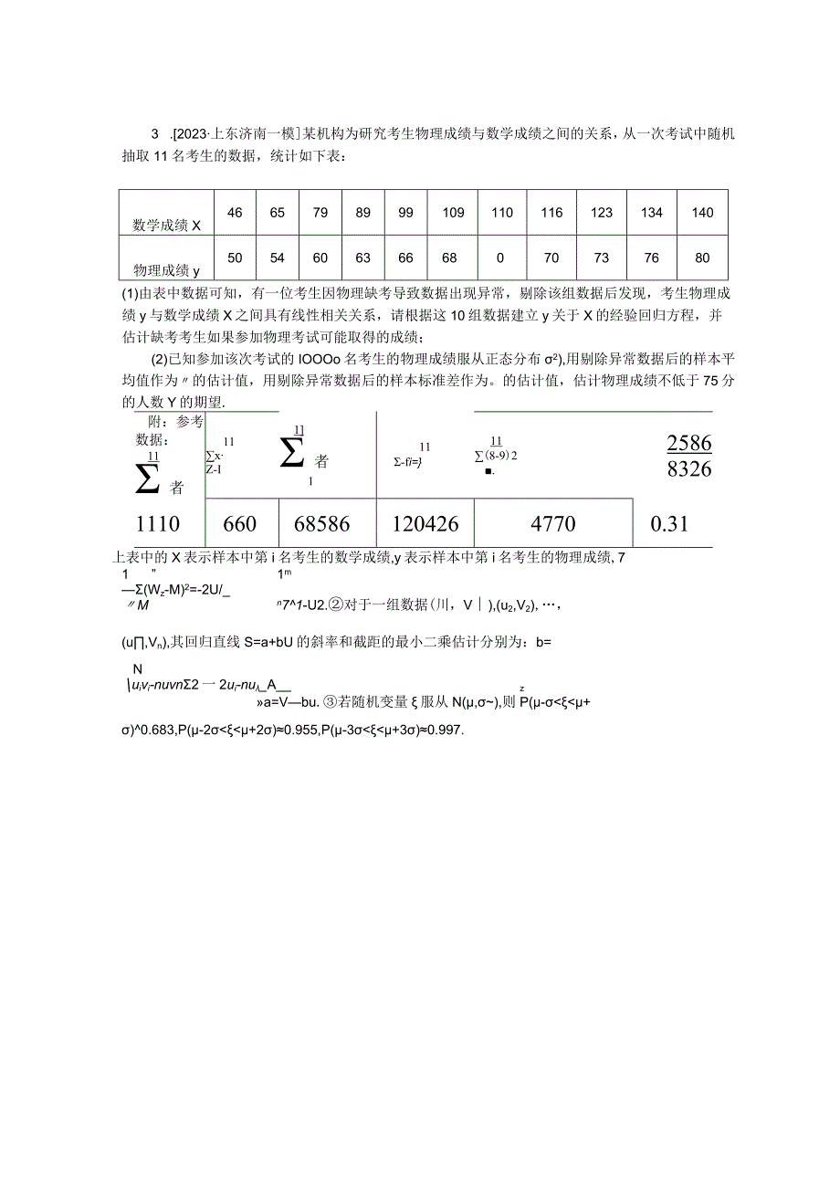 命题点 181.docx_第2页