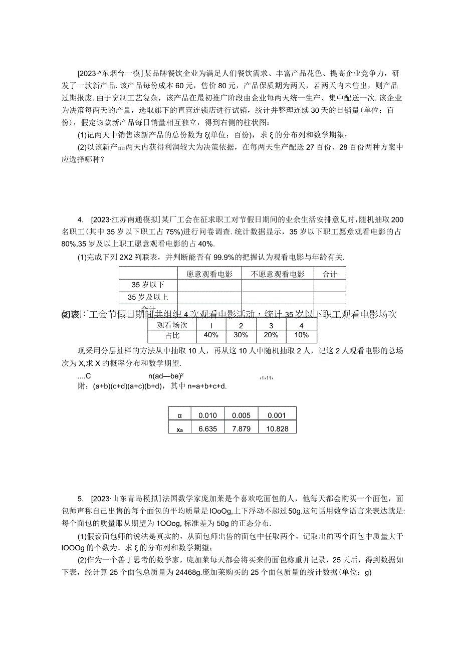 命题点 181.docx_第3页