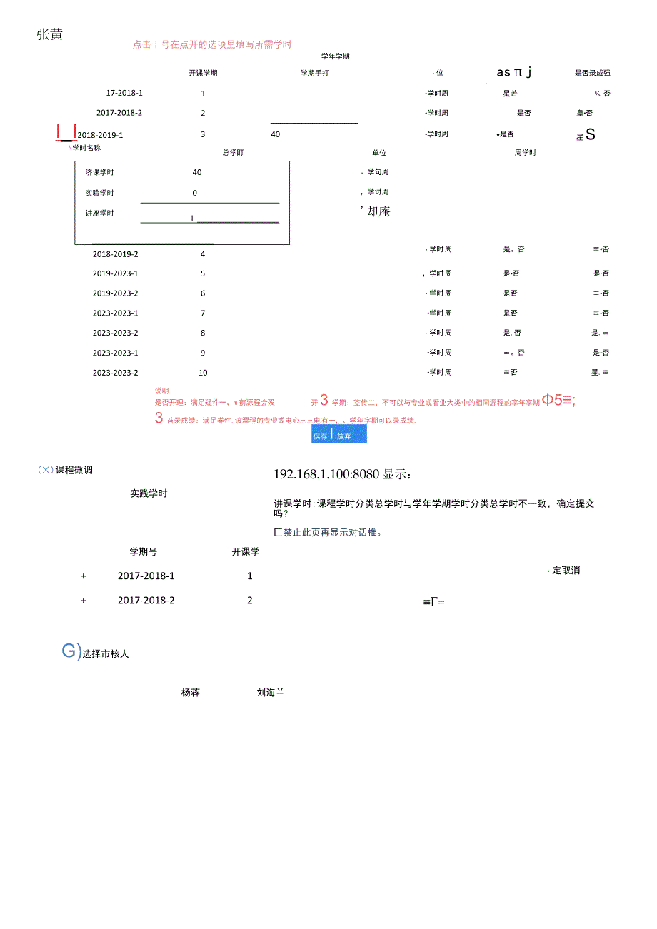 执行计划微调操作手册.docx_第3页