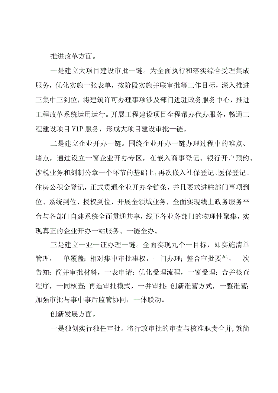 审批年度工作总结2000字11篇.docx_第3页