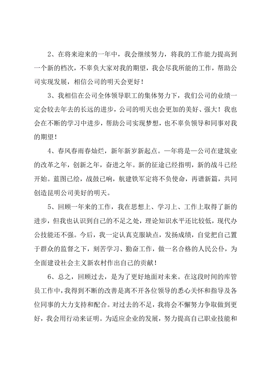 宣传部工作总结结尾怎么写3篇.docx_第3页