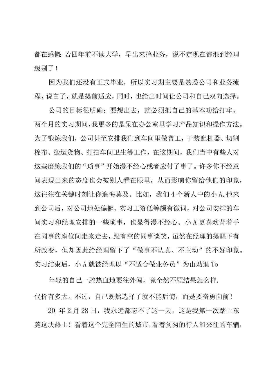 建筑工作总结14篇.docx_第2页