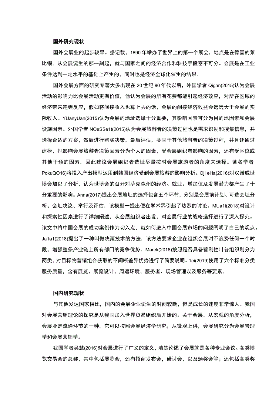 基于互联网思维的云南众优会展公司营销策略案例分析开题报告文献综述7100字.docx_第3页