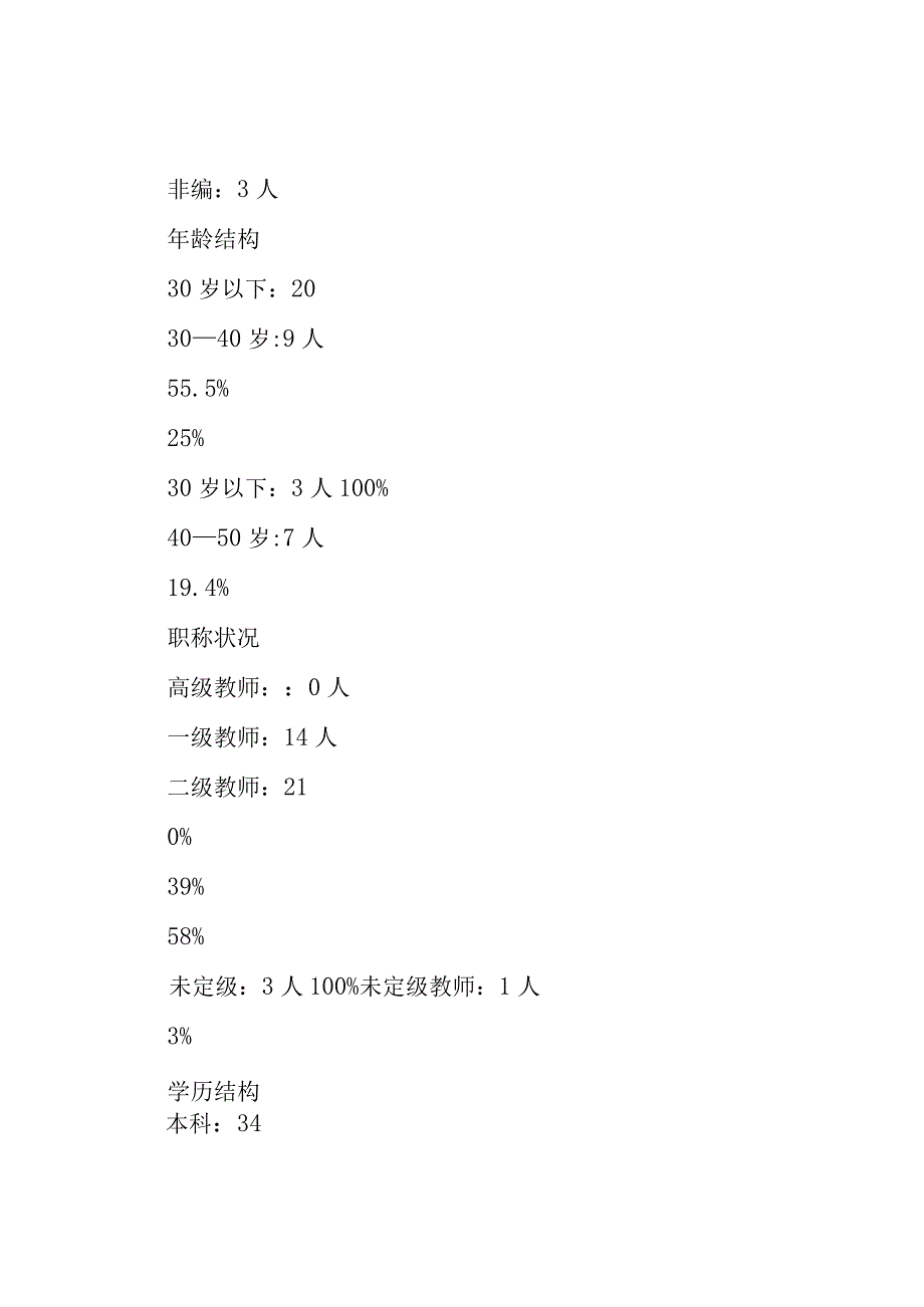 学期年度工作计划范文合集8篇.docx_第2页