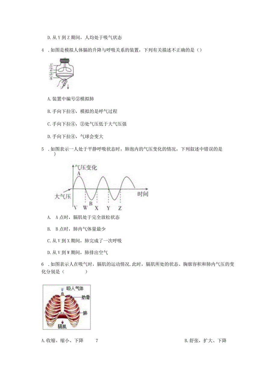 教学：决胜期末浙教版2023学年第二学期八年级科学期末好题汇编十一：呼吸作用1word含解析 1.docx_第2页