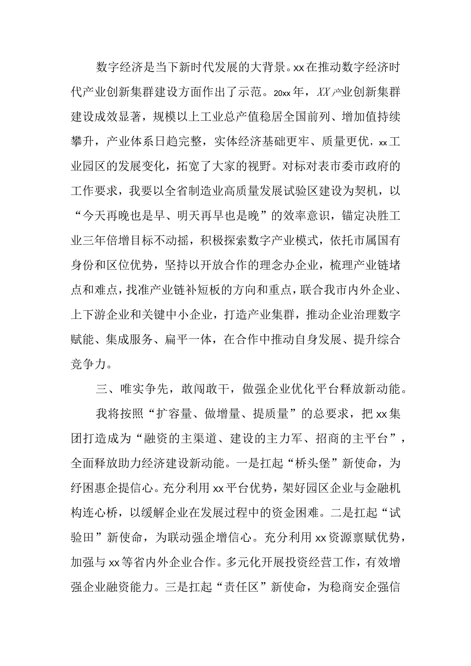 基层领导干部综合素质提升培训班上心得体会范文五篇.docx_第2页