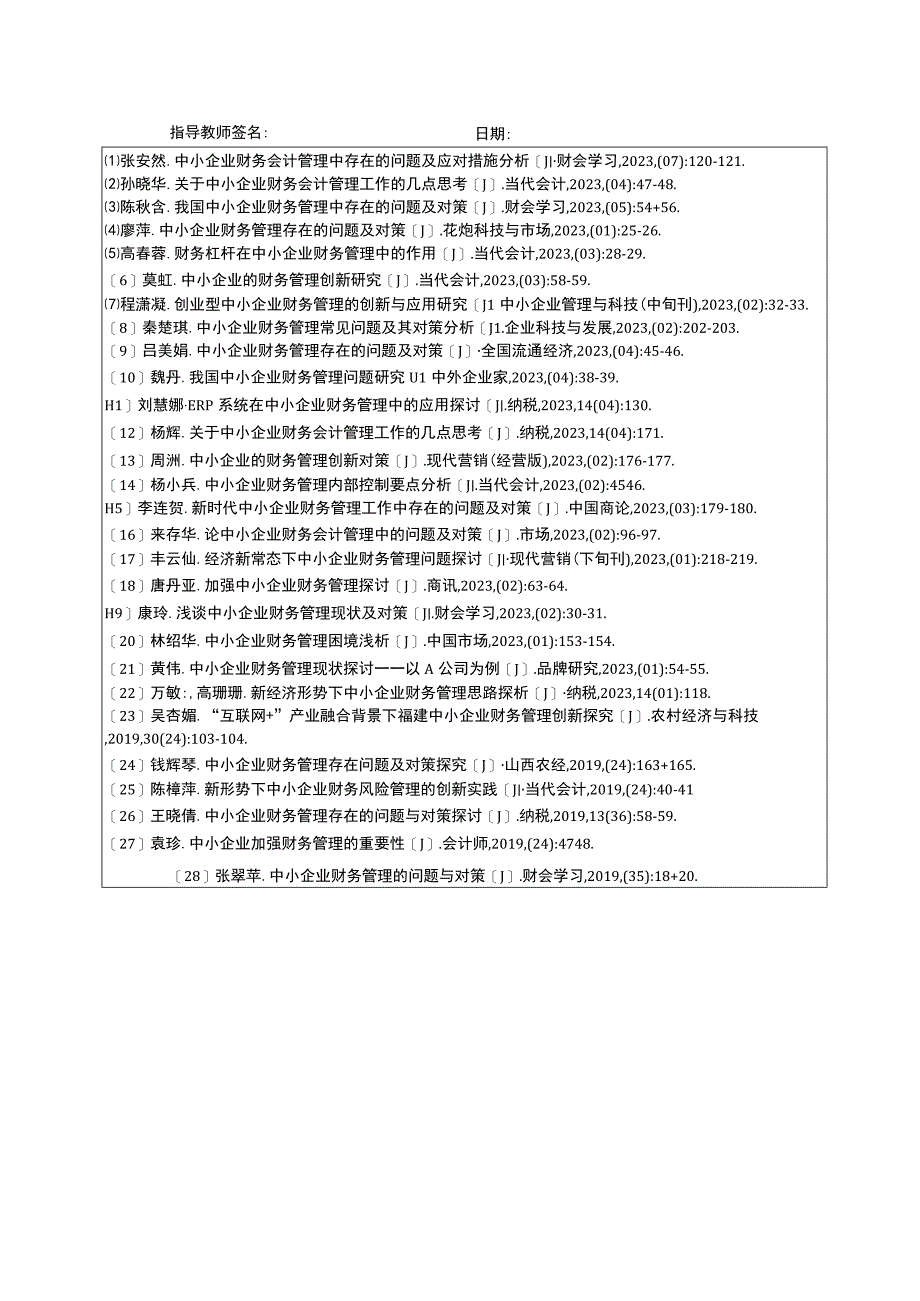 小微企业云南众优电器财务风险管理问题分析开题报告含提纲 .docx_第3页