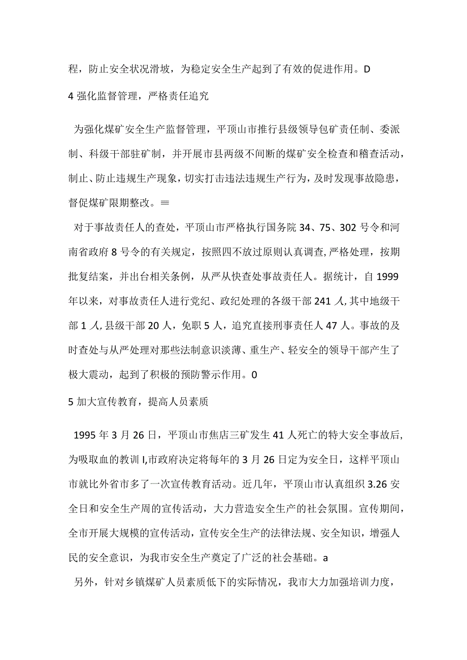 把煤矿安全生产摆在突出位置模板范本.docx_第3页