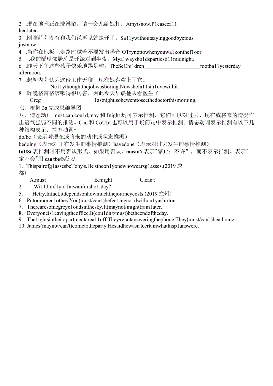 新目标九年级Unit 8 SectionA 综合练习 2.docx_第2页