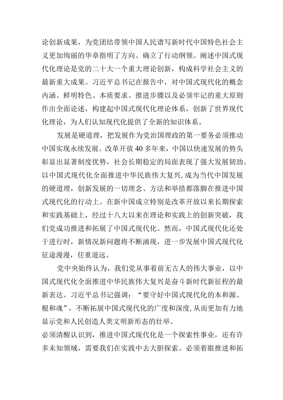 把开展主题教育与解决实际问题紧密联系起来.docx_第2页