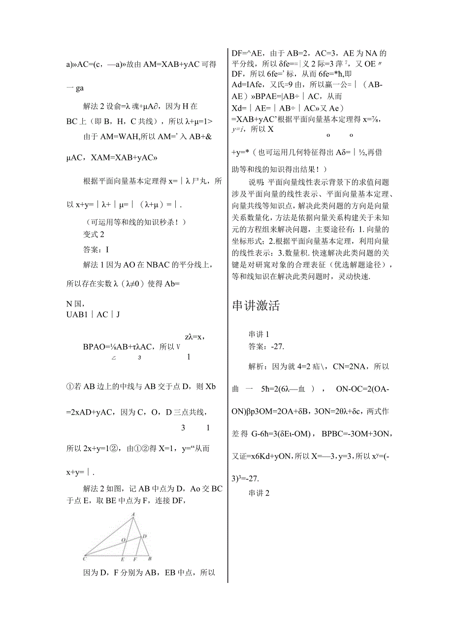 微专题7答案.docx_第2页