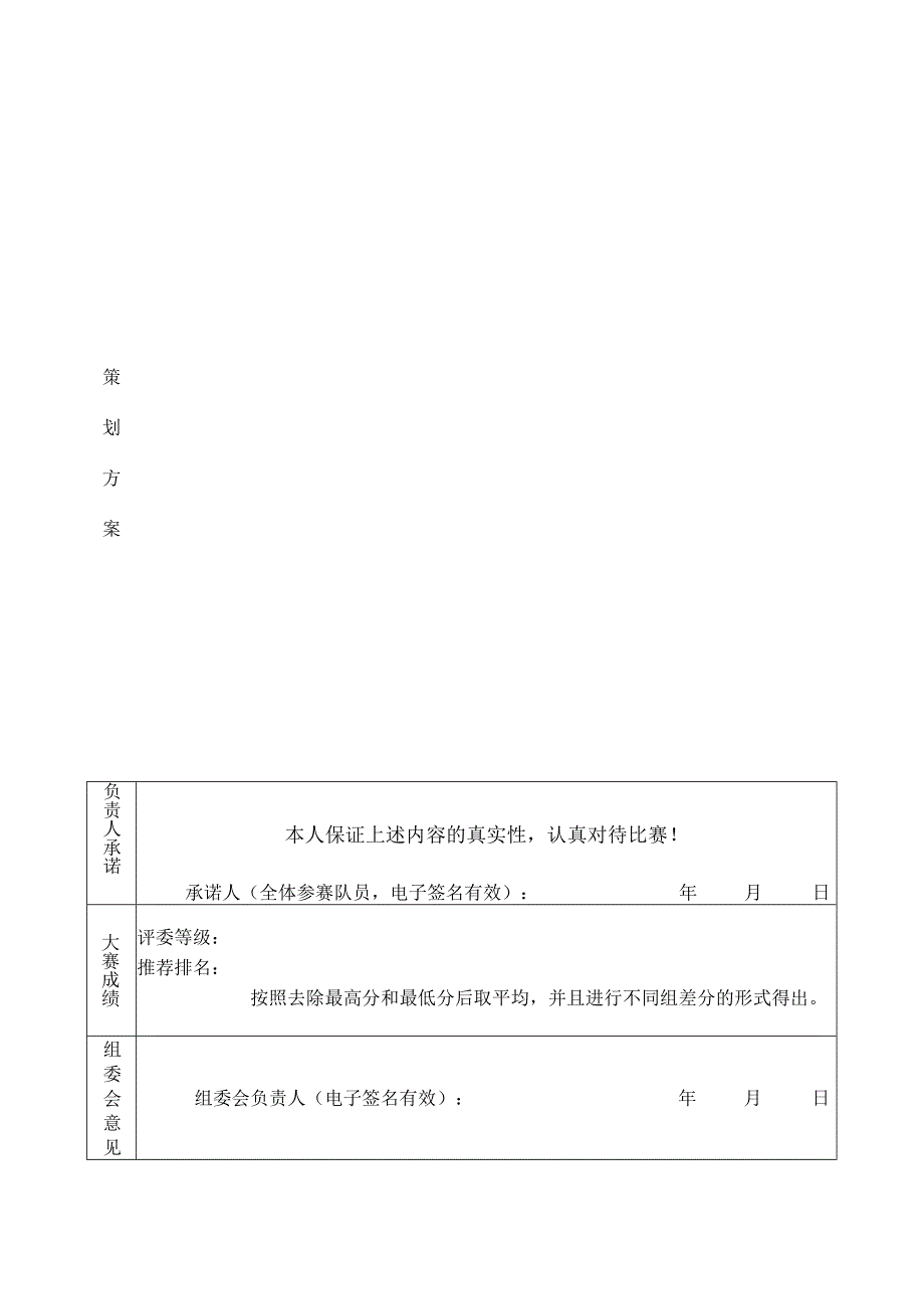 序号2023GDJSQD青岛大学第一届光电设计科技创新大赛科普创意类参赛项目作品说明书.docx_第3页