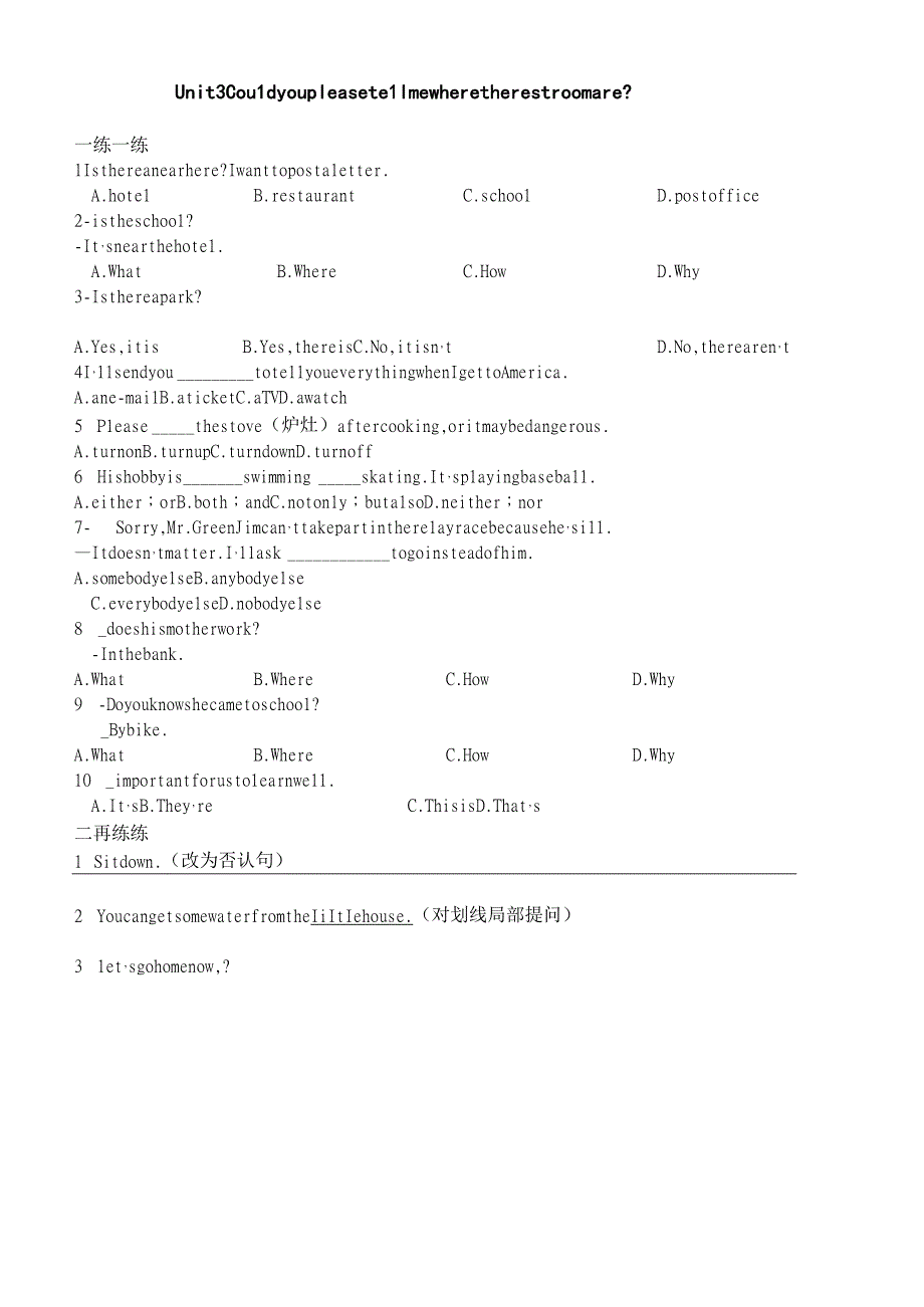 新目标九年级Unit3 期末复习随堂小测.docx_第1页