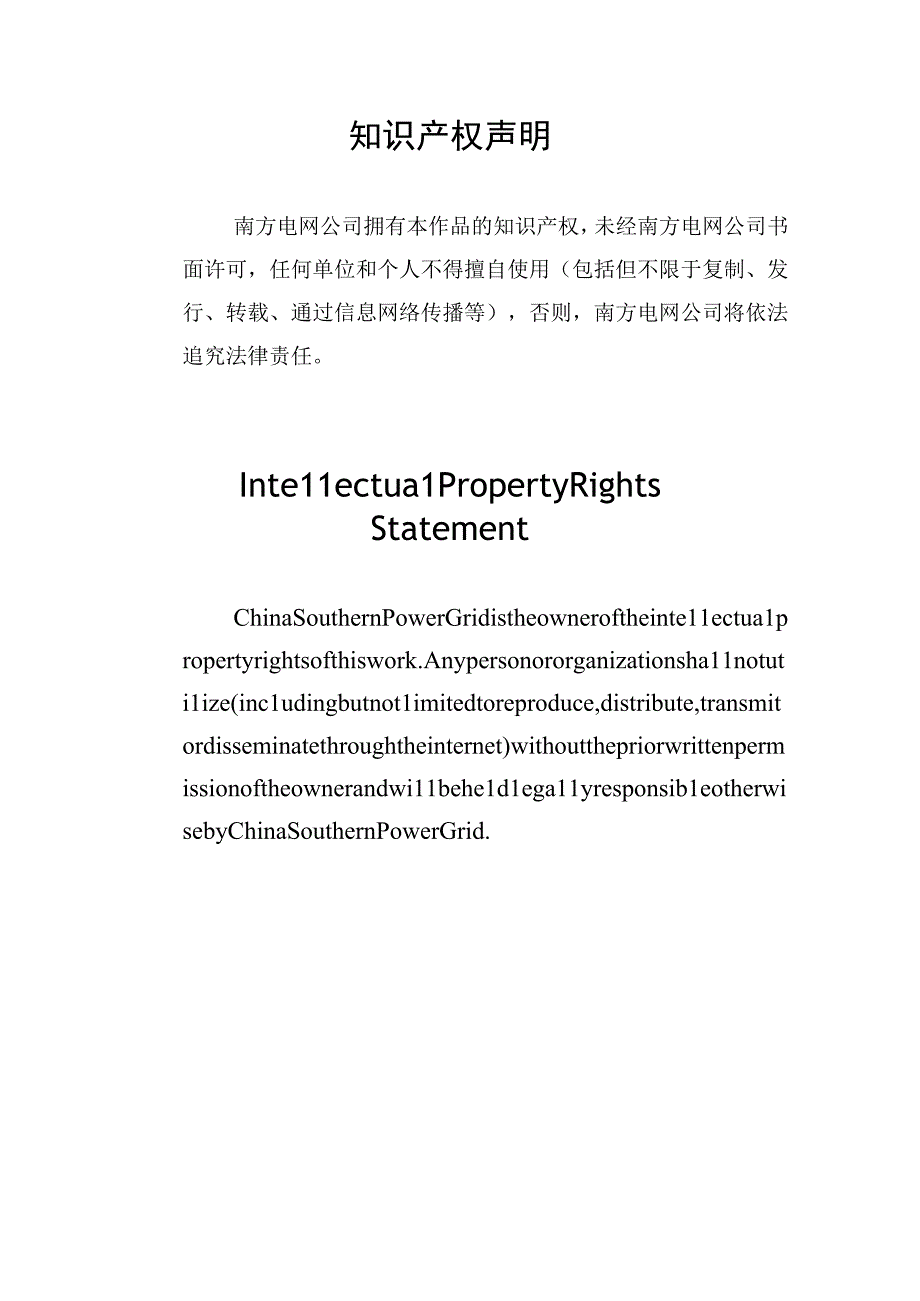 塑壳断路器技术规范书专用部分.docx_第2页