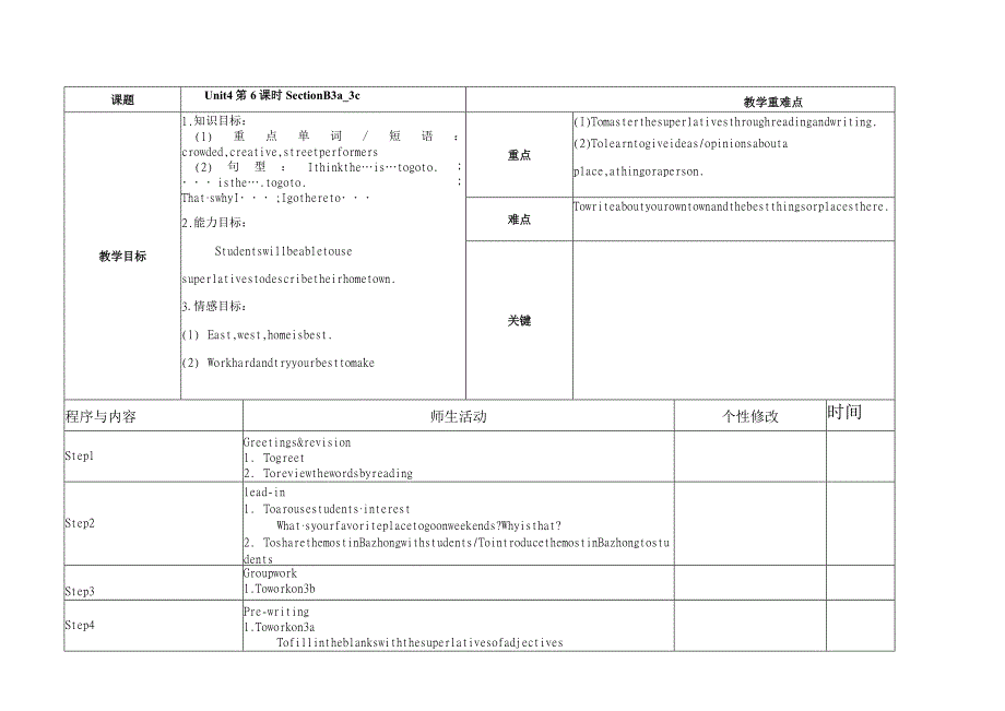 新目标八年级上Unit 4 Section B 3a3c writing教案.docx_第1页