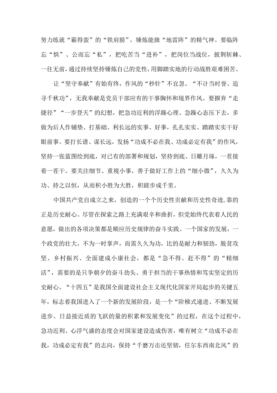 学习遵循在内蒙古自治区巴彦淖尔市考察重要讲话心得体会.docx_第2页