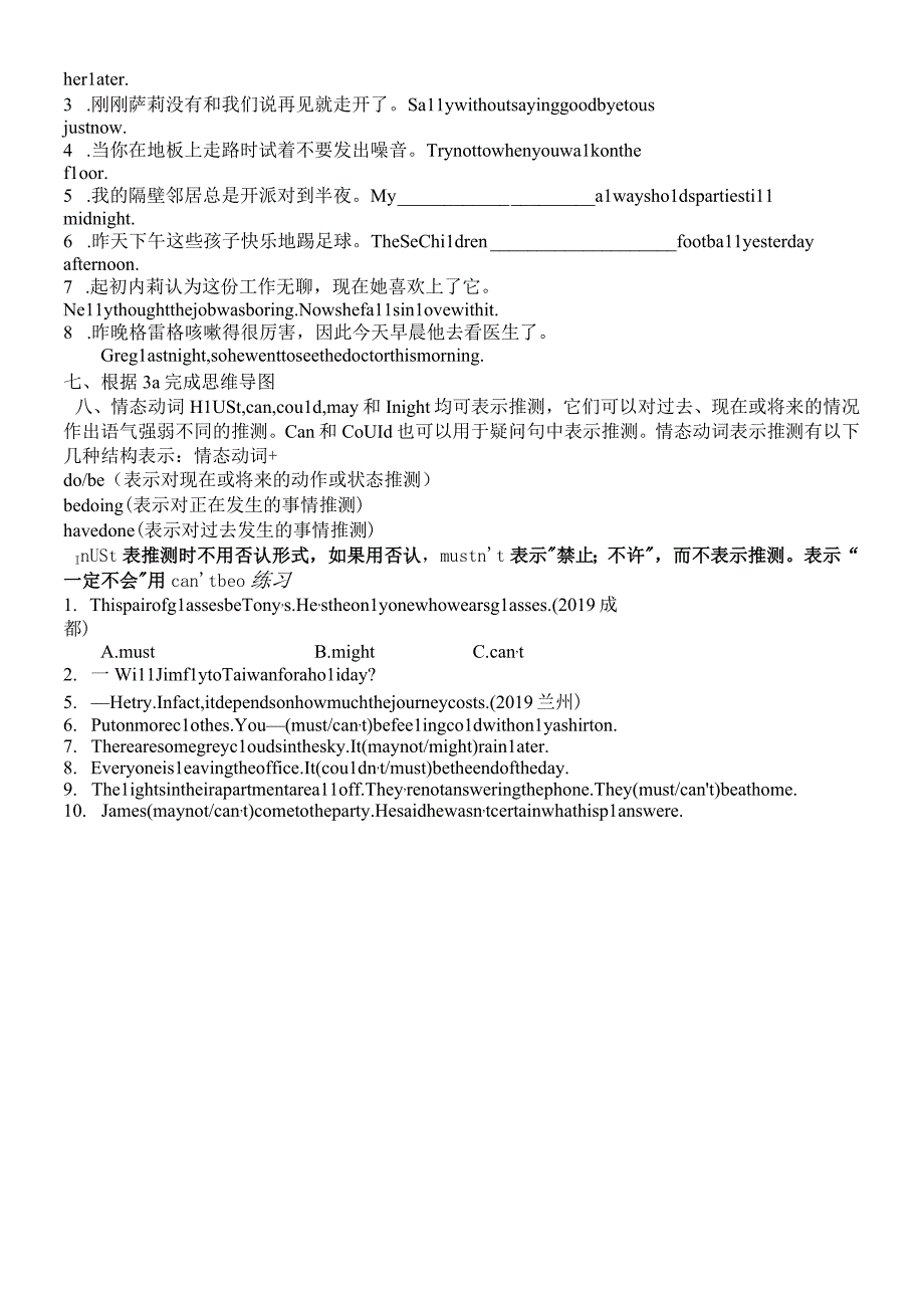 新目标九年级Unit 8 SectionA 综合练习.docx_第2页