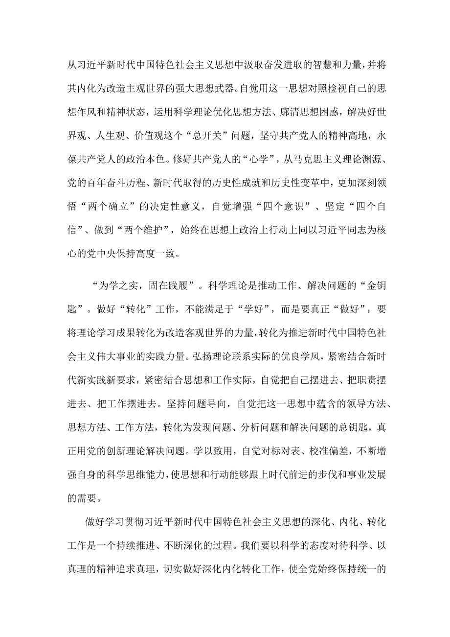 学习遵循广东考察重要讲话心得体会.docx_第2页