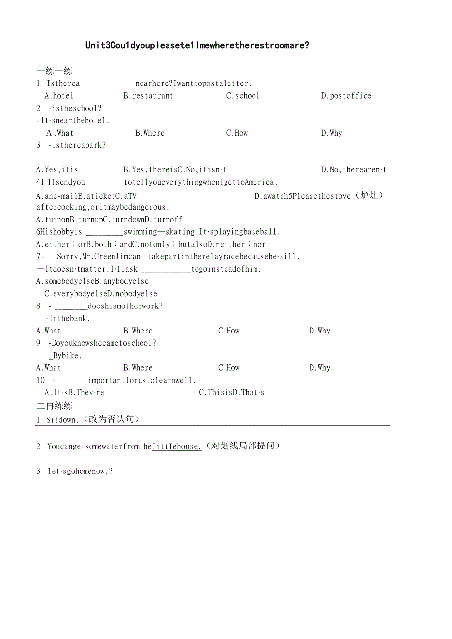 新目标九年级Unit3 期末复习随堂小测 2.docx_第1页