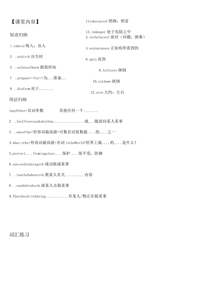 新目标八年级下册Unit 7单元练习无答案.docx_第3页