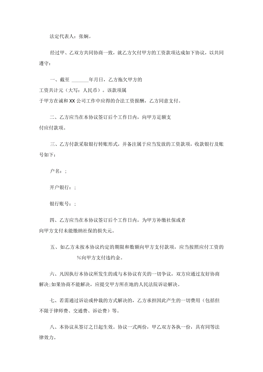 支付令驳回裁定书.docx_第2页