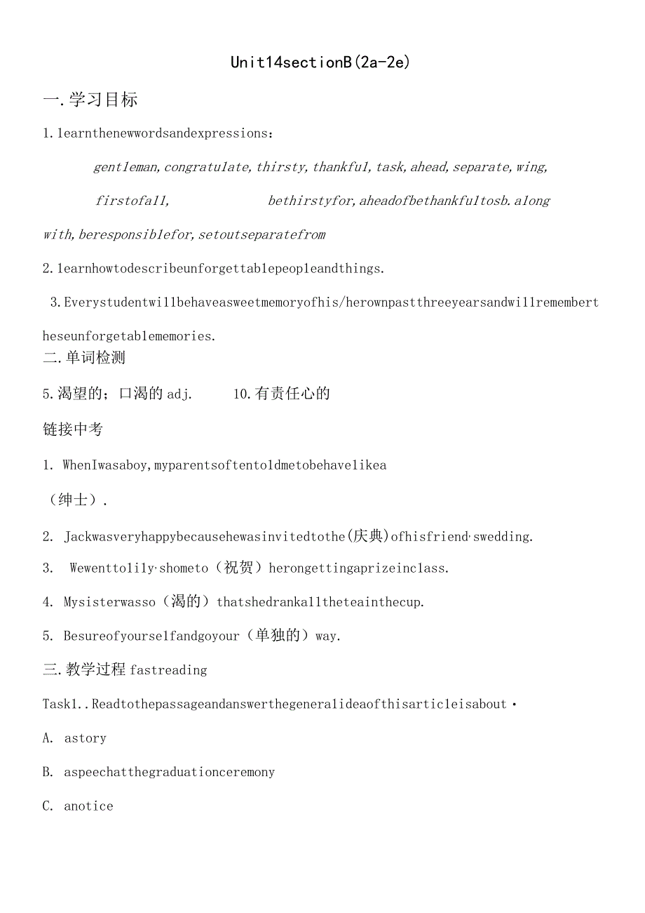 新目标九年级Unit 14 section B2a2e学案无答案.docx_第1页