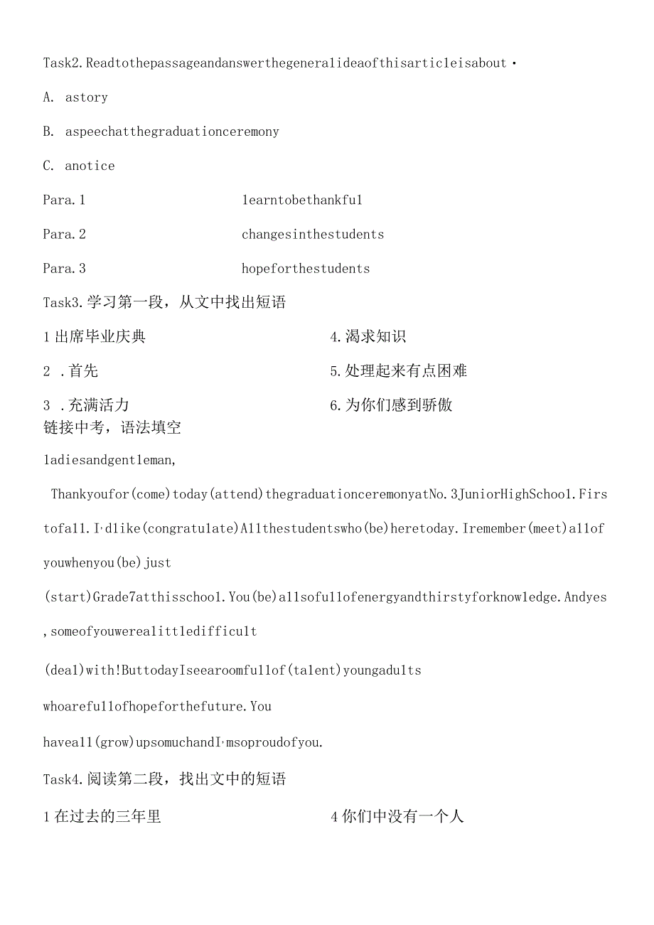 新目标九年级Unit 14 section B2a2e学案无答案.docx_第2页