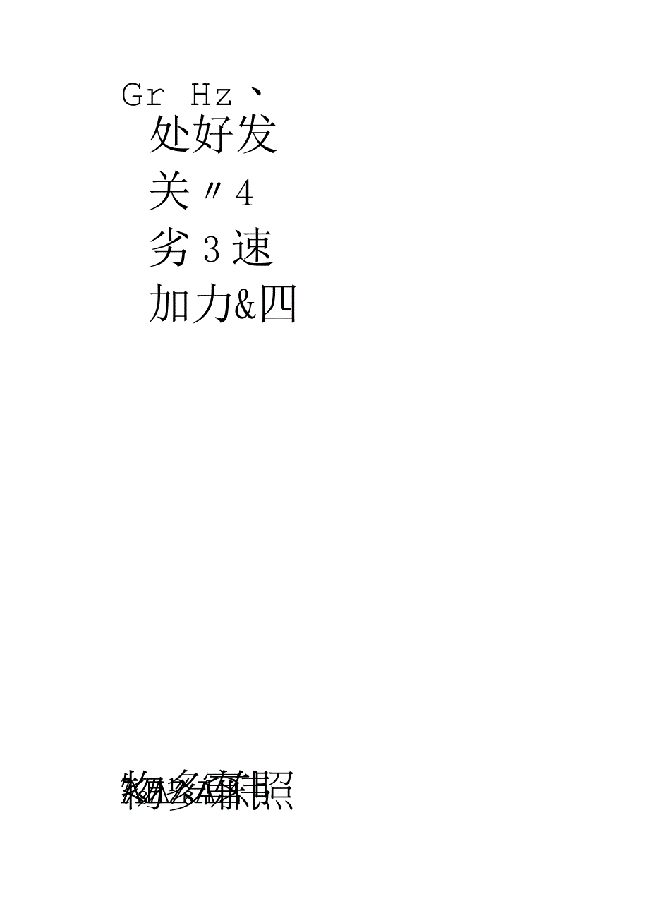 清代梁同书1796年作草书《李竹嬾句》立轴.docx_第2页