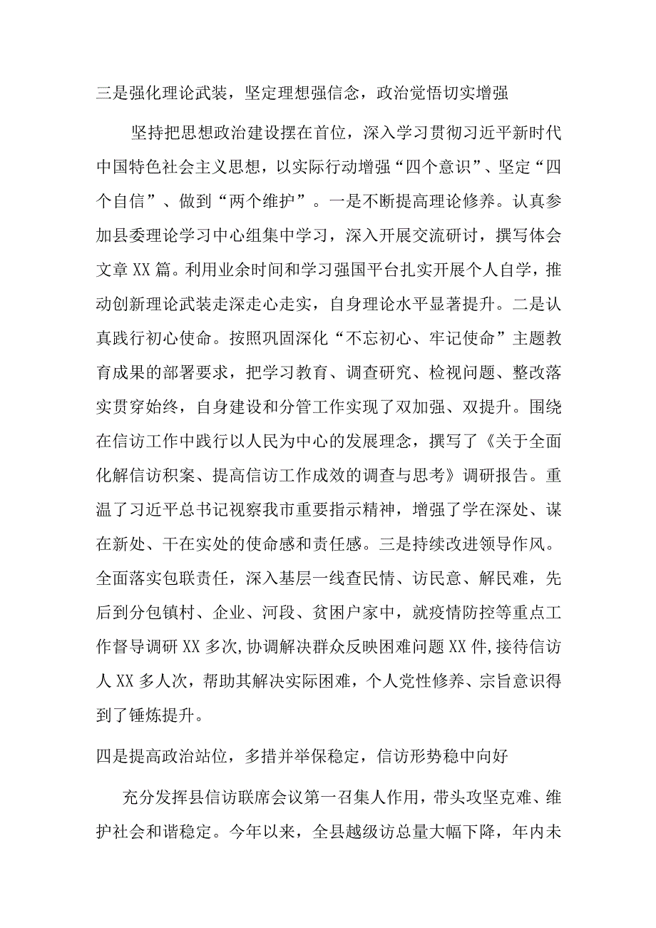 某县委书记述法工作报告.docx_第3页