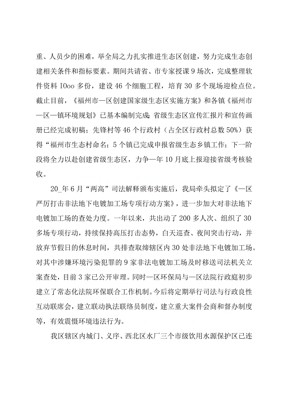 水厂个人工作总结经典.docx_第2页