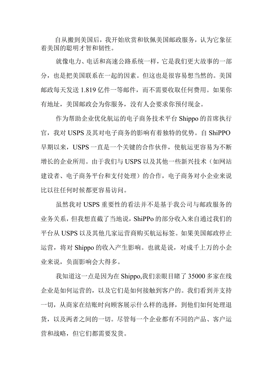 电子商务国外情况分析研究.docx_第1页