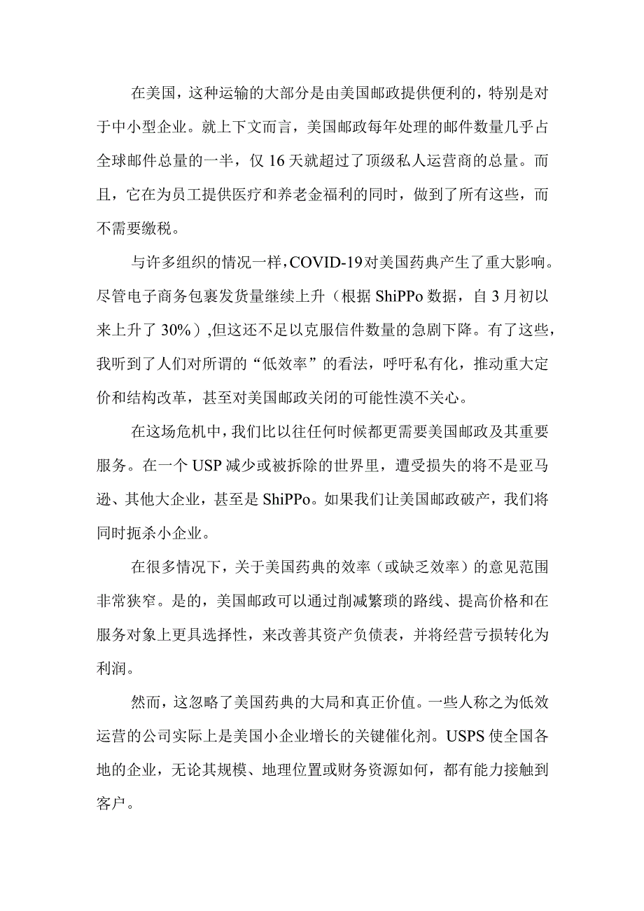 电子商务国外情况分析研究.docx_第2页