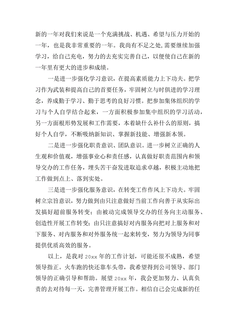 汽车保险年度总结报告.docx_第2页