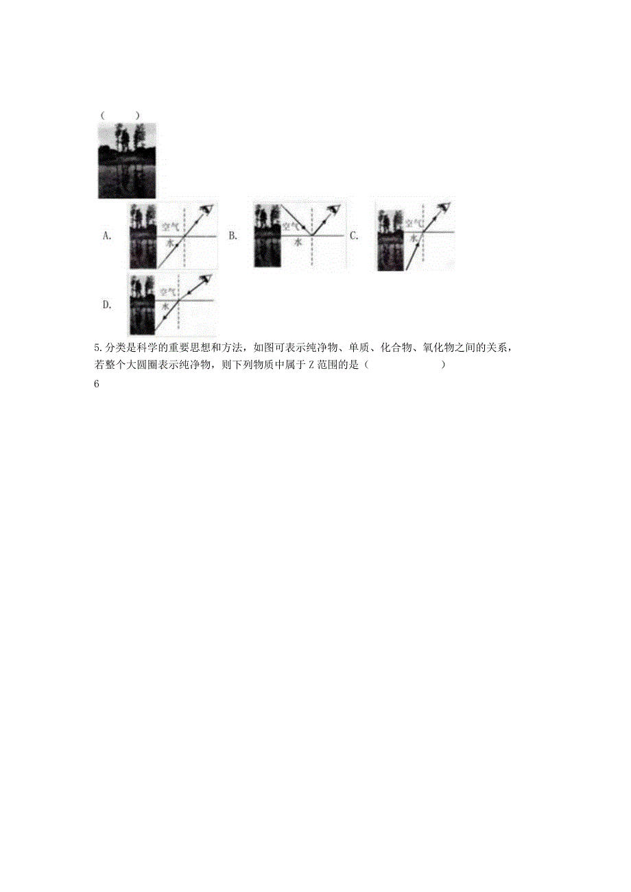 浙江省杭州市西湖区2023年初中学业考试科学模拟卷.docx_第2页