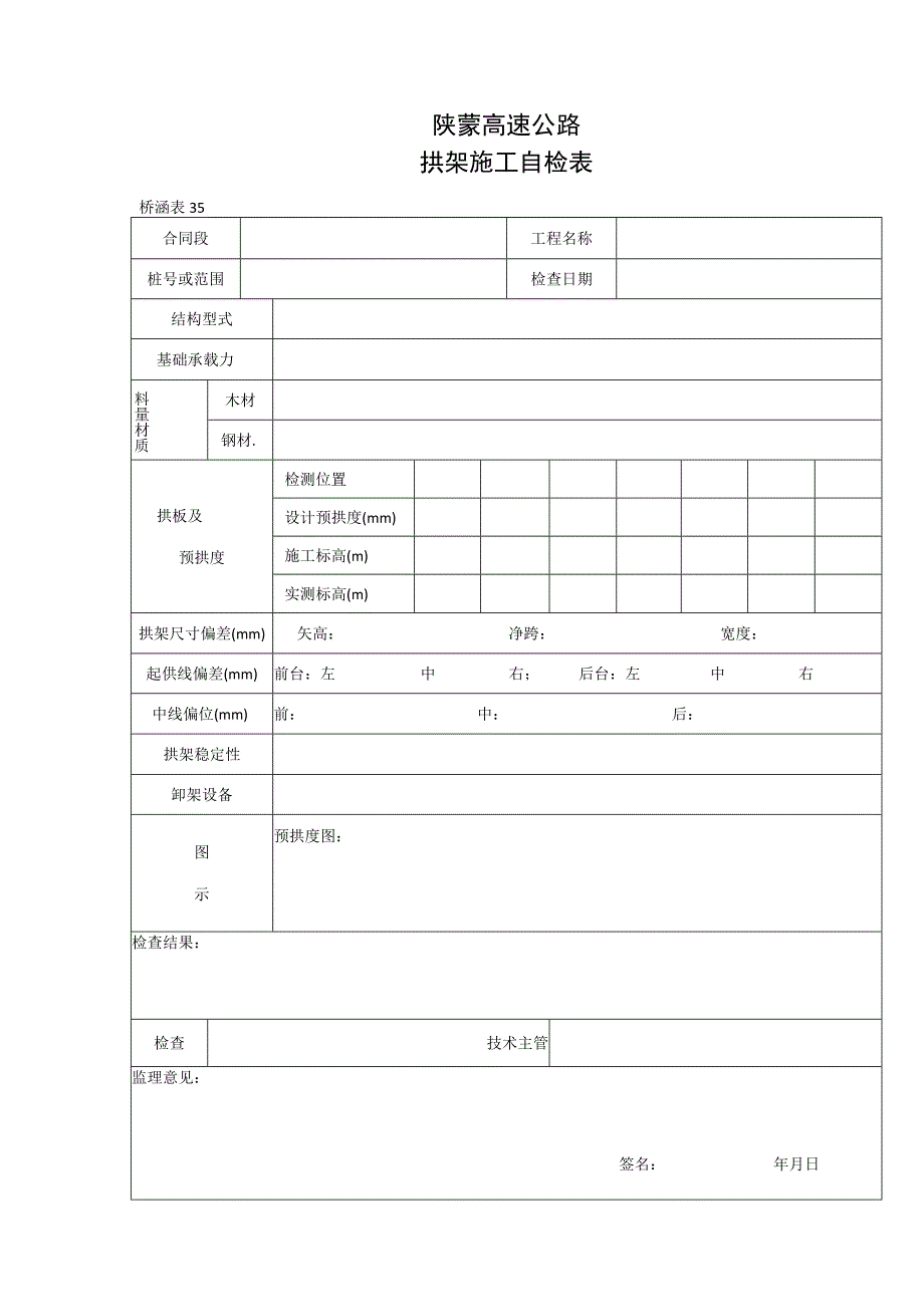 352工程文档范本.docx_第1页