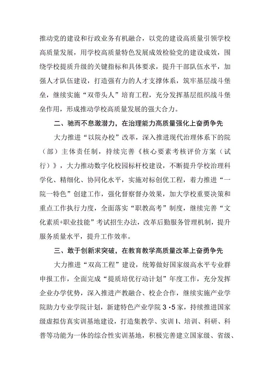 2023年主题教育读书班上的发言精选范文三篇.docx_第2页