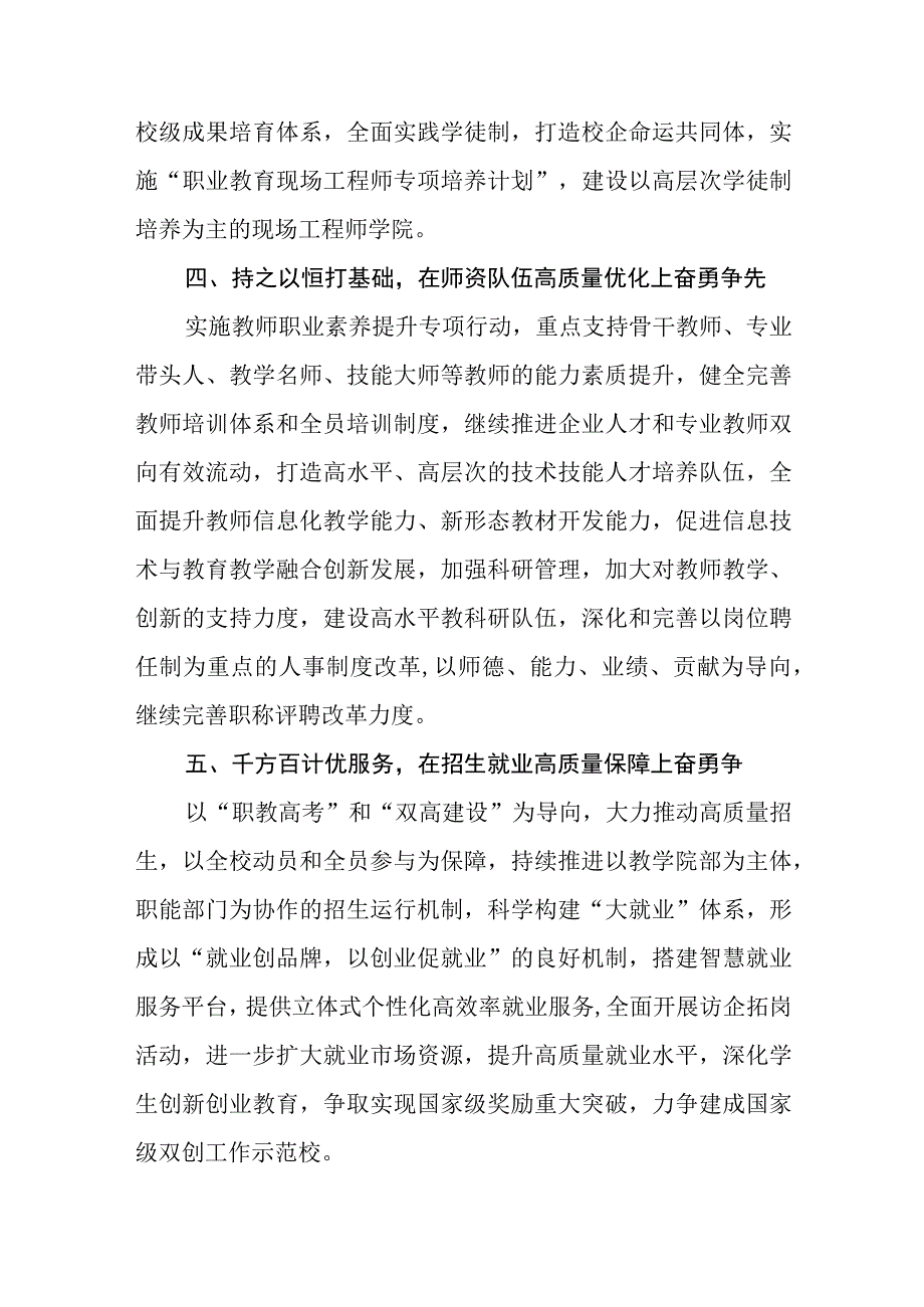 2023年主题教育读书班上的发言精选范文三篇.docx_第3页